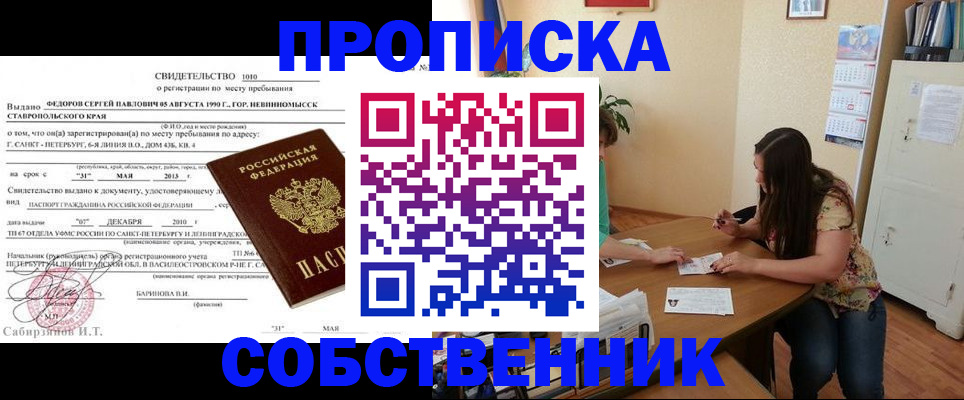 прописка паспорт в Калязине