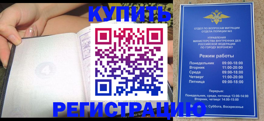 прописка для работы в Калязине