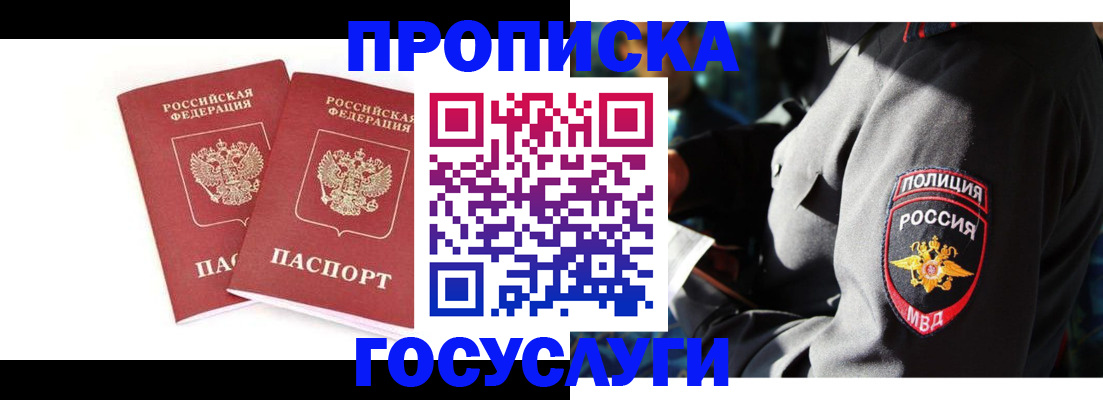 временная регистрация недорого в Калязине
