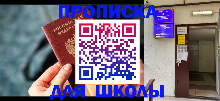 временная прописка в Калязине